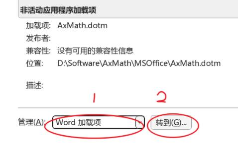 AxMath数学公式编辑器