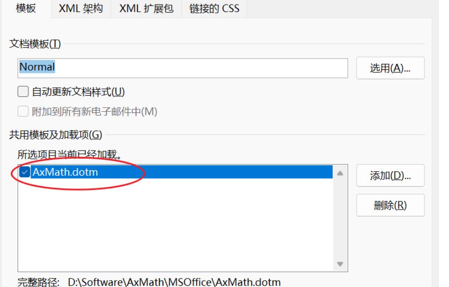 AxMath数学公式编辑器