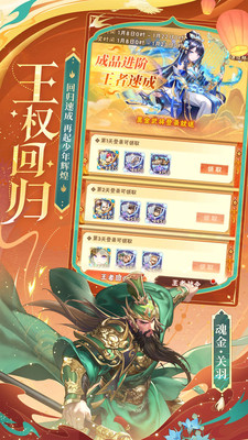 少年三国志手游