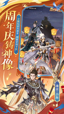少年三国志手游