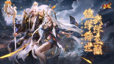 天龙3D手游