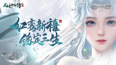 凡人神将传手游
