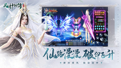 凡人神将传手游