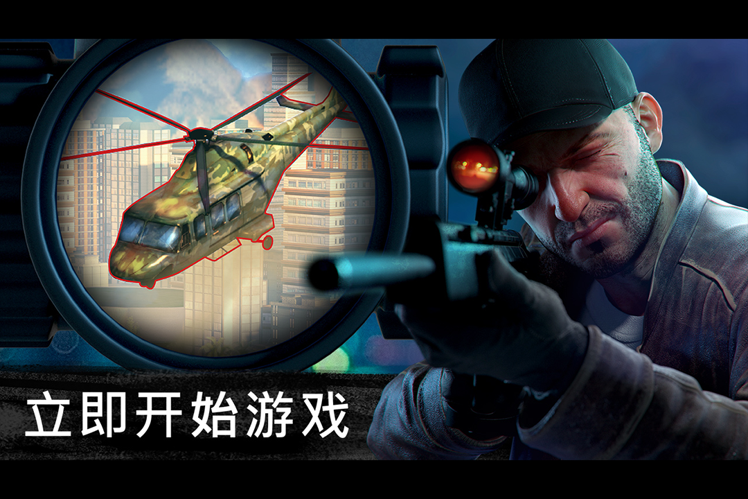 狙击行动代号猎鹰破解版