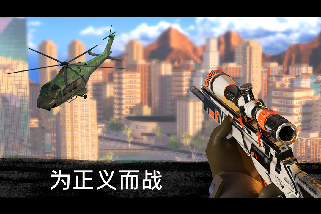 狙击行动代号猎鹰破解版