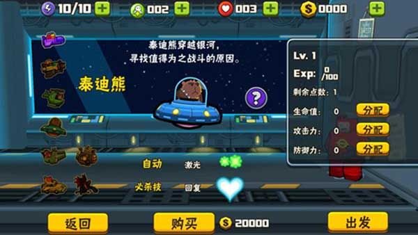卡通射手2破解版