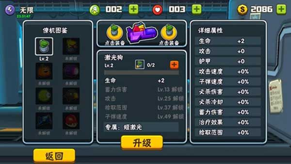 卡通射手2破解版