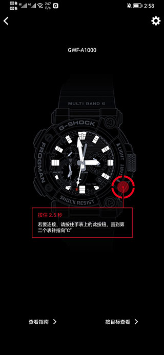G-SHOCK卡西欧蓝牙手表APP
