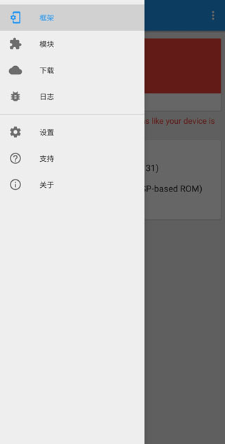 安卓框架Xposed 免ROOT