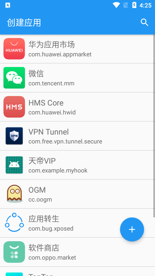 安卓框架Xposed 免ROOT