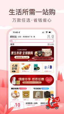 优托邦APP