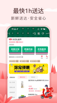 优托邦APP