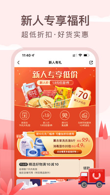 优托邦APP