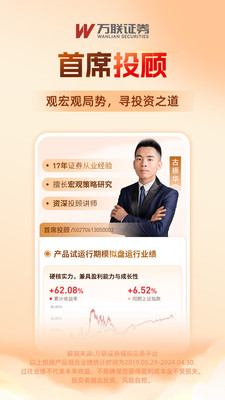 万联e万通2025手机版