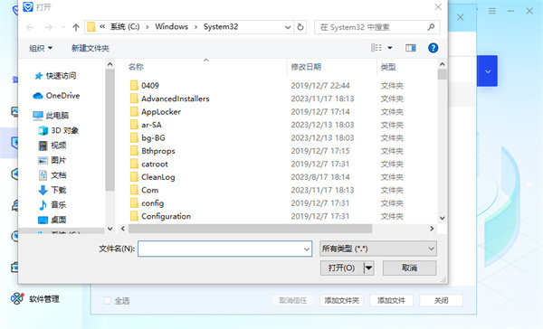 腾讯电脑管家如何设置信任软件？
