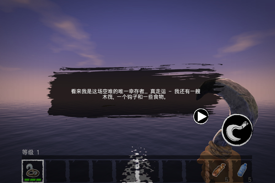 木筏荒岛求生单机版