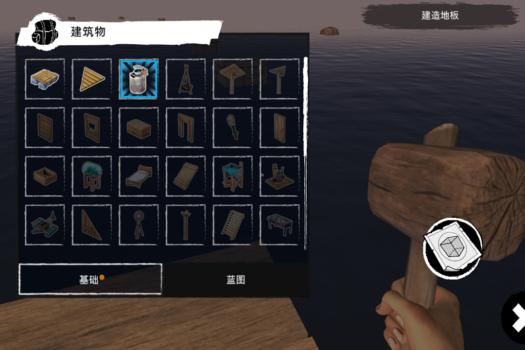 木筏荒岛求生单机版