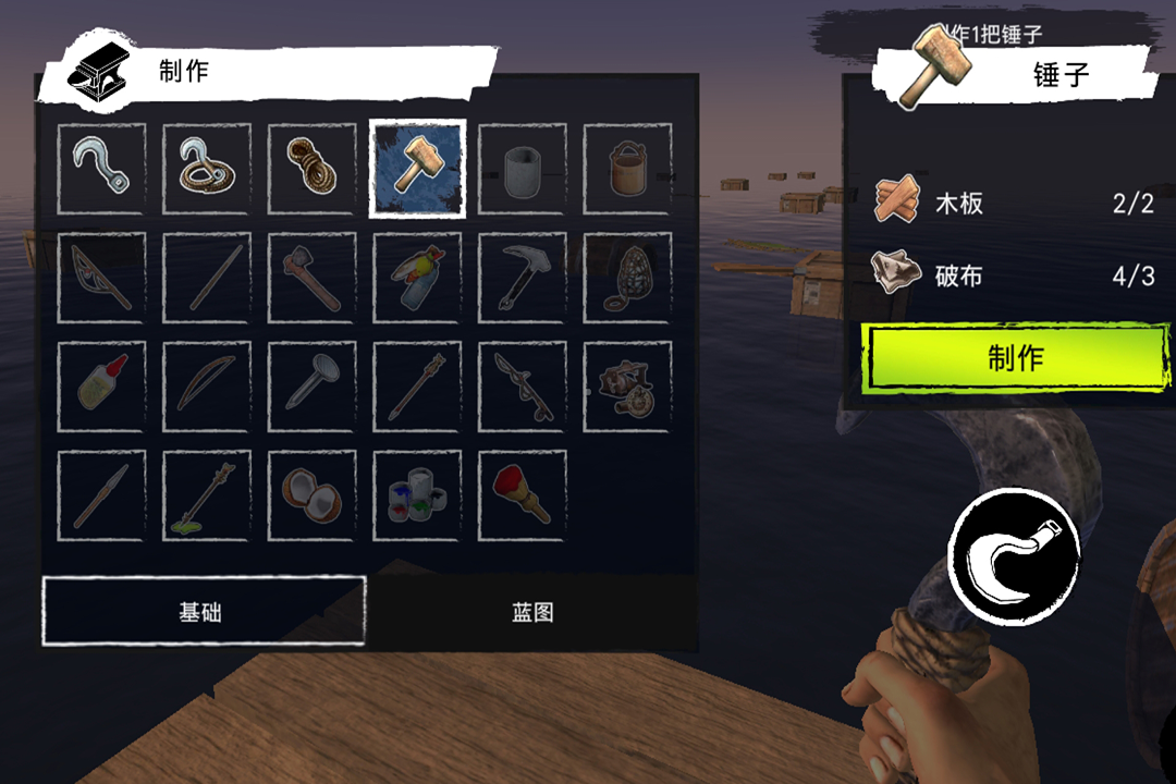木筏荒岛求生单机版