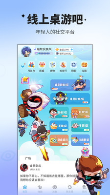 谁是卧底手游