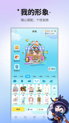 谁是卧底手游