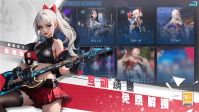 女神星球手游