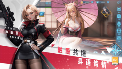 女神星球手游