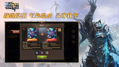 全民奇迹手游