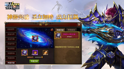 全民奇迹手游