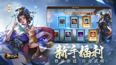 朕的江山手游