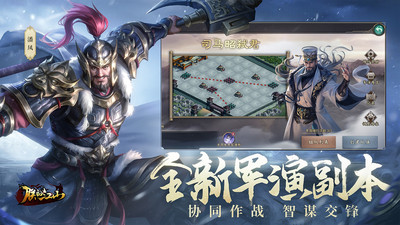 朕的江山手游