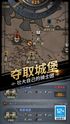 诸神皇冠手游
