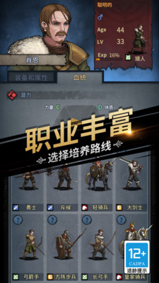 诸神皇冠手游