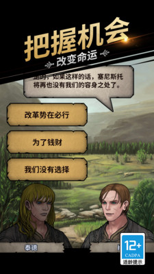 诸神皇冠手游