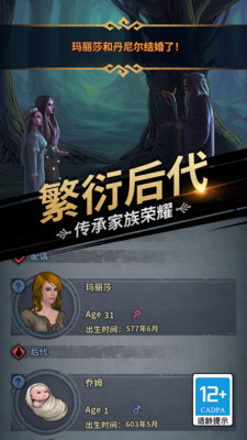 诸神皇冠手游