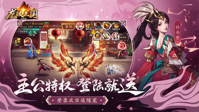 龙纹三国手游