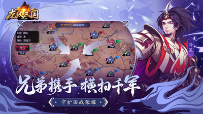 龙纹三国手游