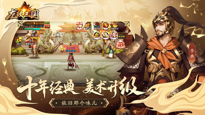 龙纹三国手游
