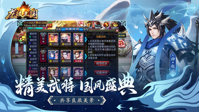 龙纹三国手游