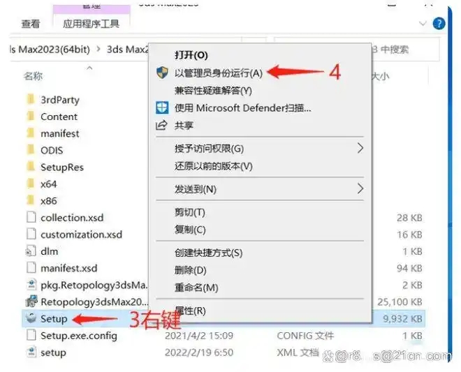 Autodesk 3DMAX 2024破解版