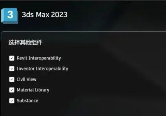 Autodesk 3DMAX 2024破解版