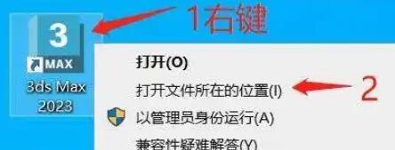 Autodesk 3DMAX 2024破解版