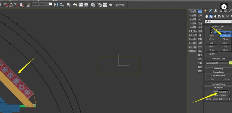 Autodesk 3DMAX 2024破解版