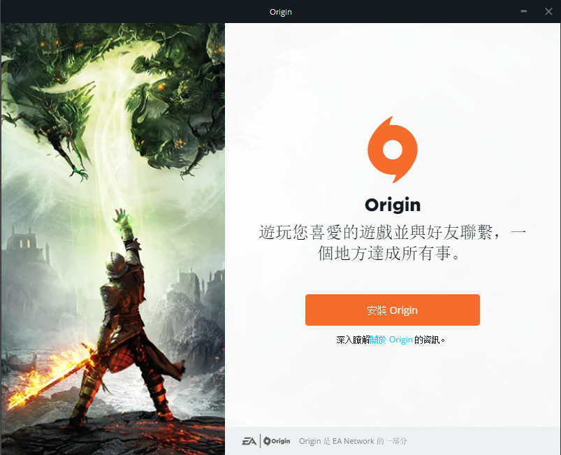 Origin平台
