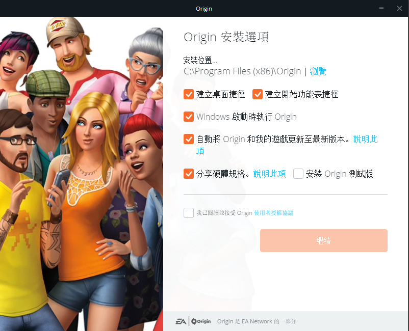 Origin平台