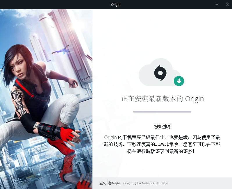 Origin平台