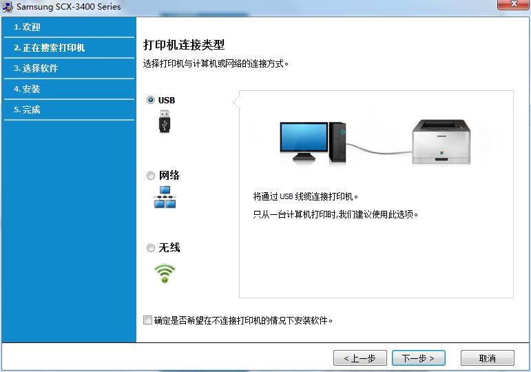 三星SAMSUNG SCX-3401打印机驱动