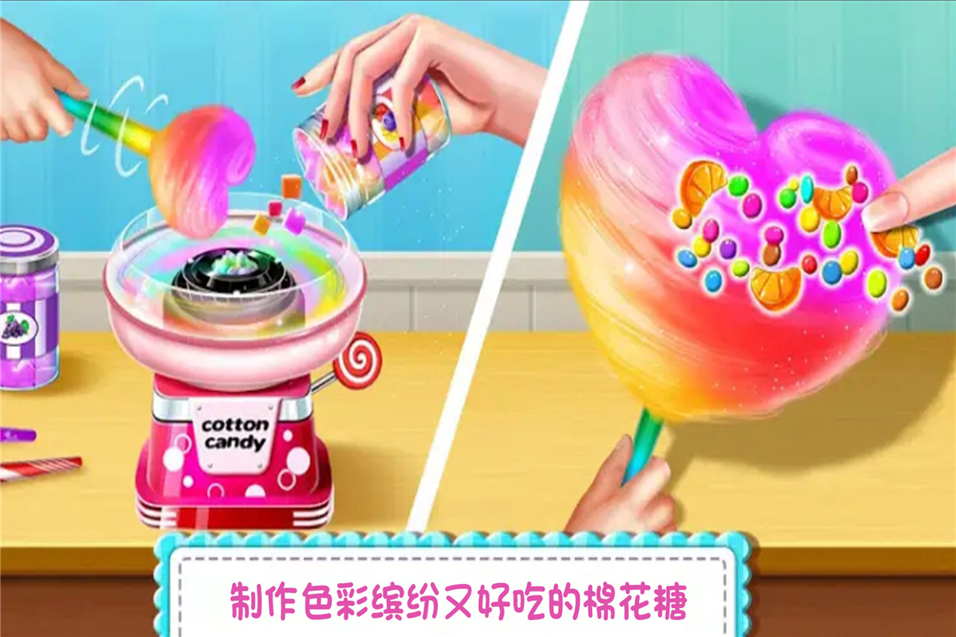 糖果开心传奇手机版