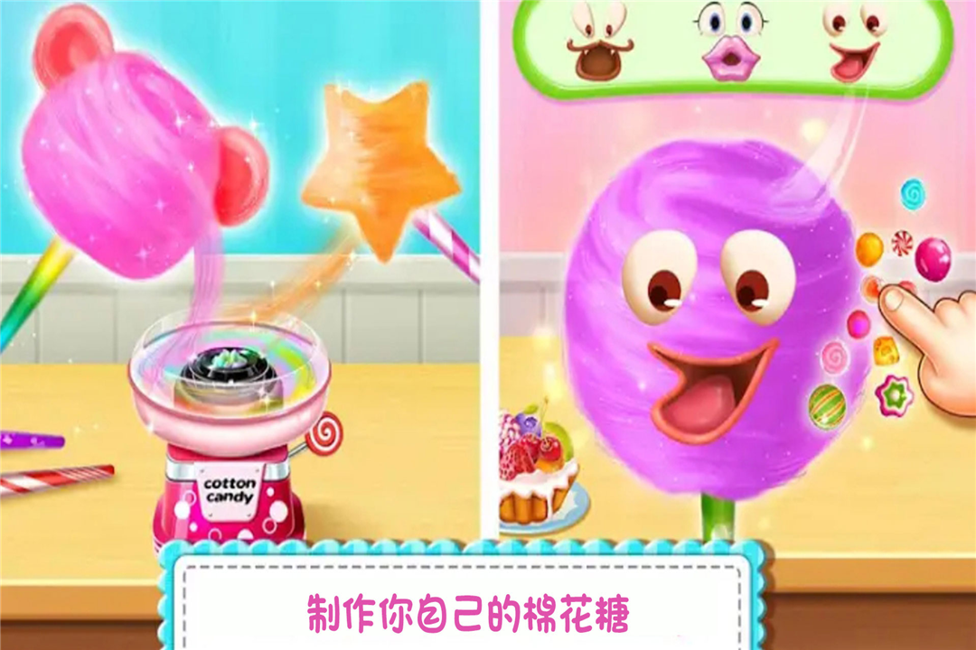 糖果开心传奇手机版