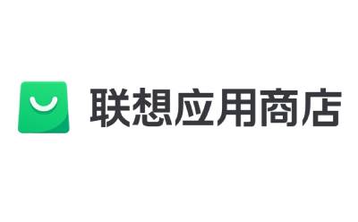 联想应用商店