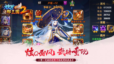 放开那三国2手游